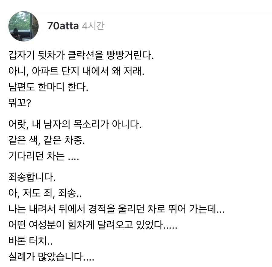 흔한 차 몰면 생기는 일.jpg_1.webp