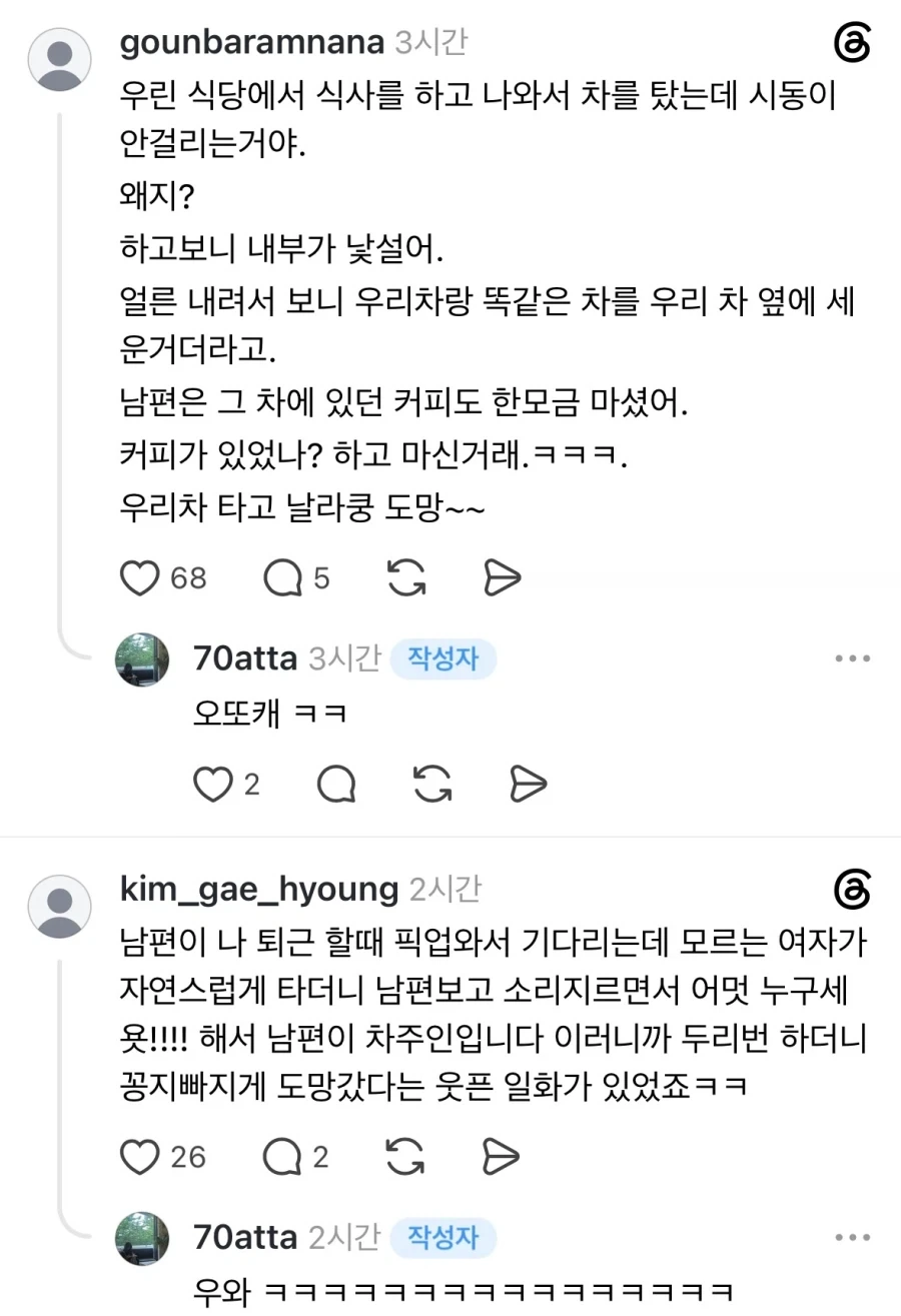 흔한 차 몰면 생기는 일.jpg_2.webp