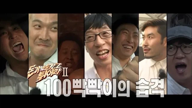 김태호가 박명수를 칭찬했다는 무한도전 특집_1.webp