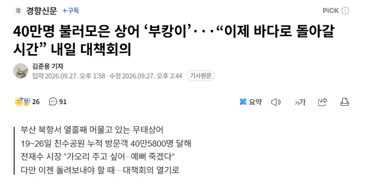 부캉이 방출 확정 이후 롯데_2.webp