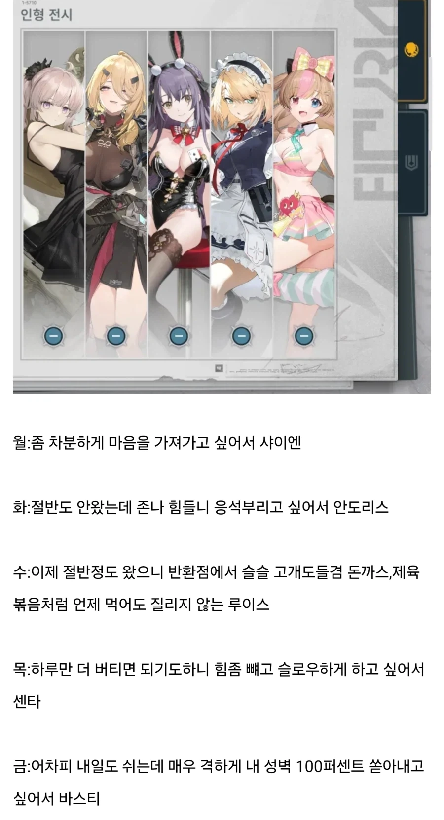 이거 월화수목금 ㅅㅅ당번이라 생각하니 좀 꼴리는것같음_1.webp