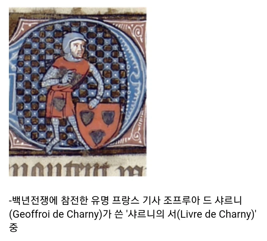 중세시대 기사가 말하는 전쟁의 공포_3.webp
