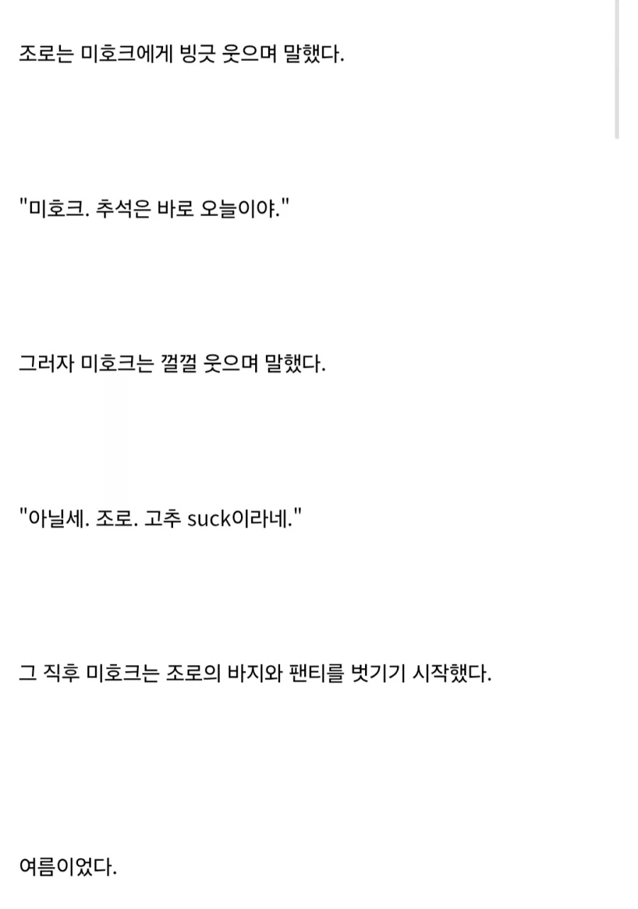 ??? : 곧 추석이라네.jpg_2.webp