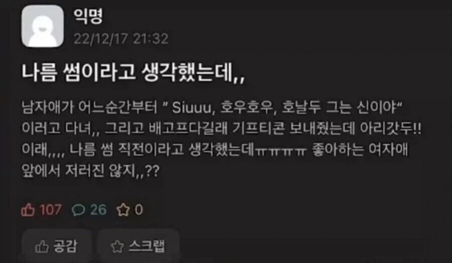 썸인줄 알았는데 혼자만 썸이었음_1.webp