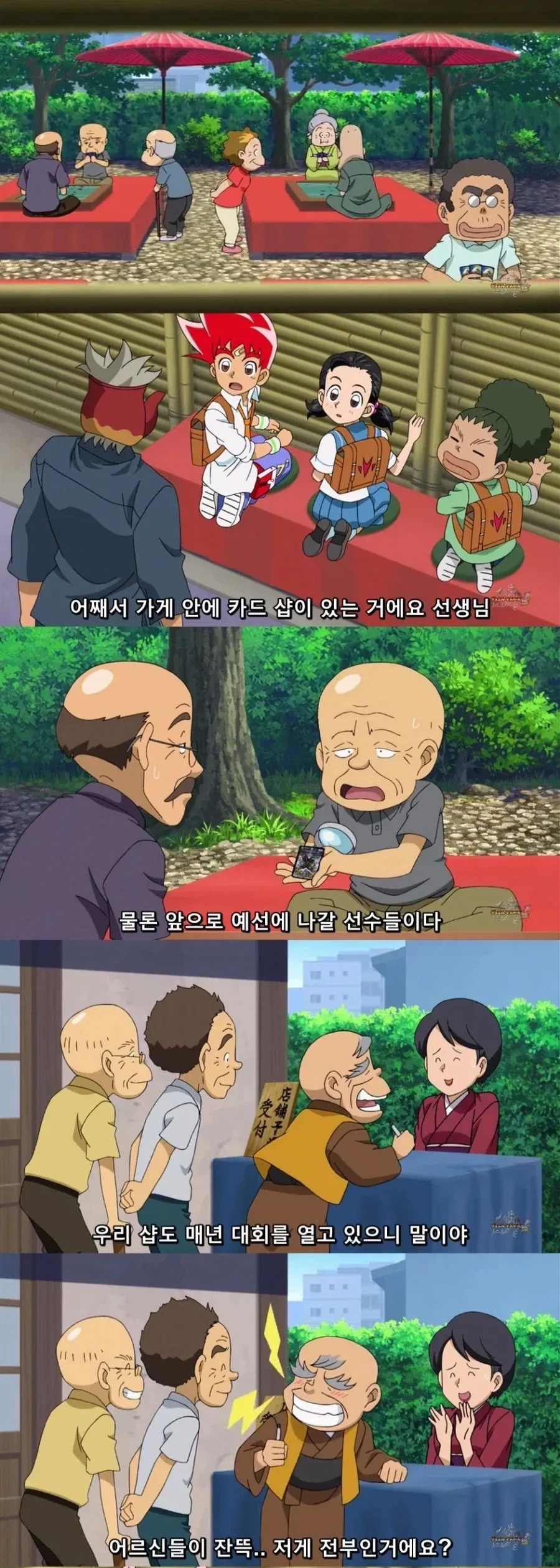 카드게임 애니메이션 주인공의 비열한 전략.jpg_2.webp