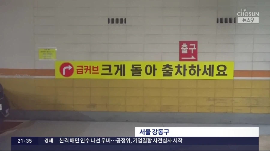 사고 유발 주차장 진입로_2.webp