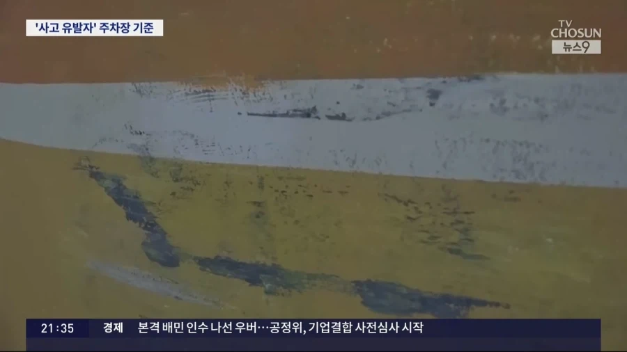 사고 유발 주차장 진입로_4.webp