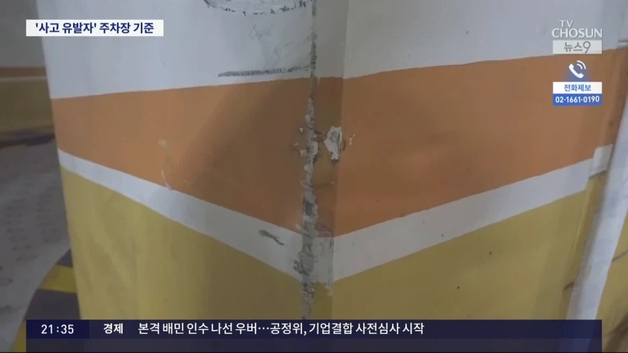사고 유발 주차장 진입로_5.webp