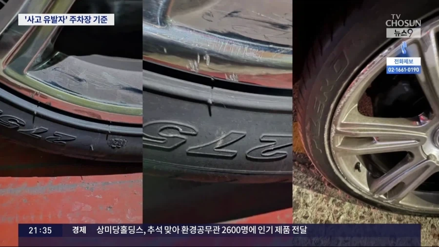 사고 유발 주차장 진입로_6.webp