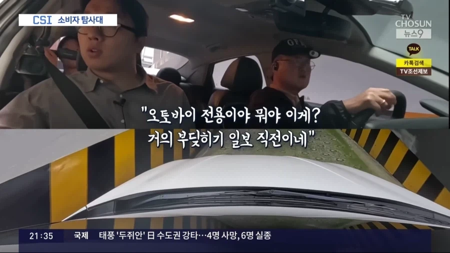 사고 유발 주차장 진입로_8.webp