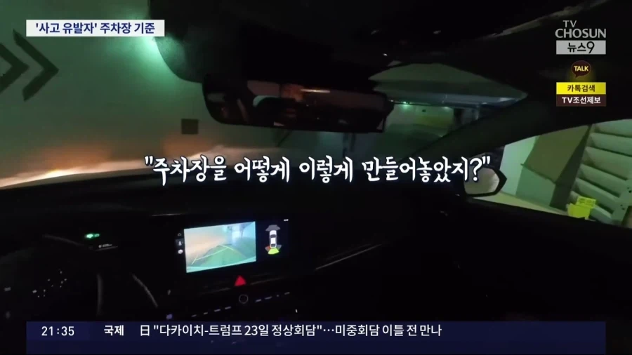 사고 유발 주차장 진입로_9.webp
