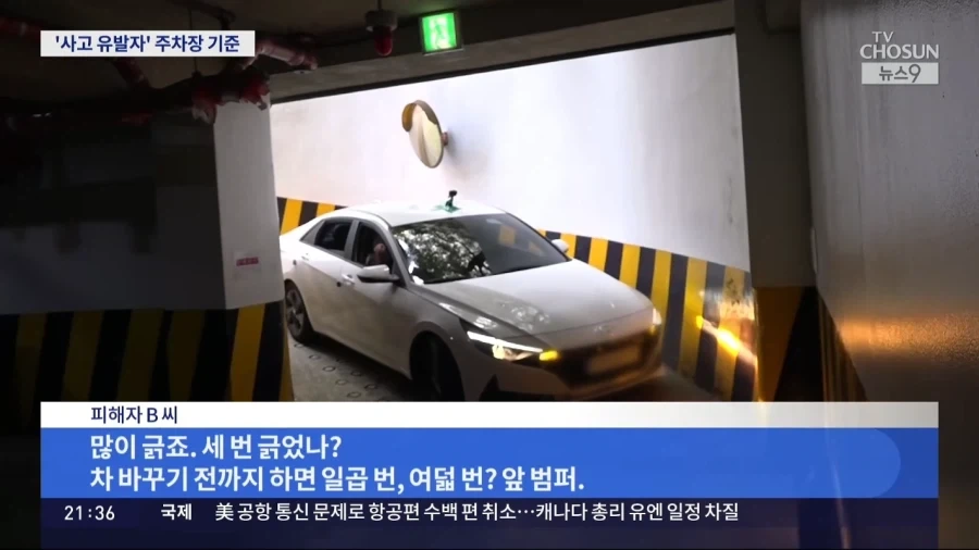 사고 유발 주차장 진입로_10.webp