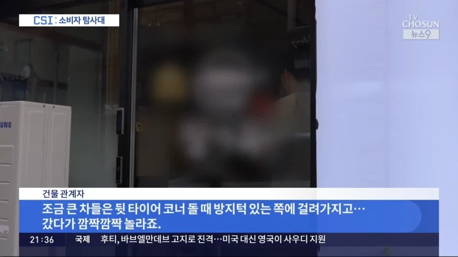 사고 유발 주차장 진입로_13.webp