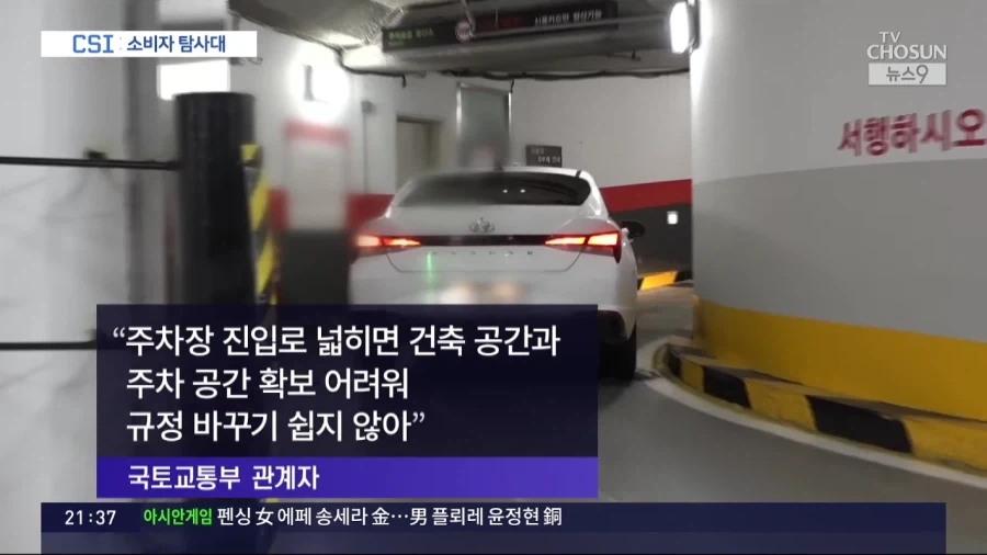 사고 유발 주차장 진입로_15.webp