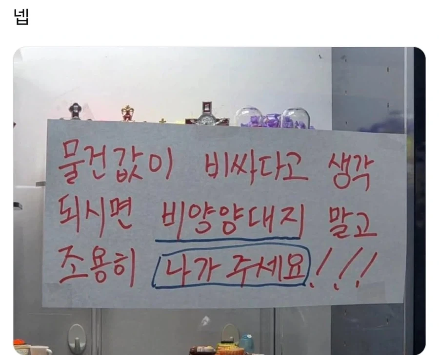 물건값이 비싼 가게를 들어오면 해야 하는 것.jpg_1.webp