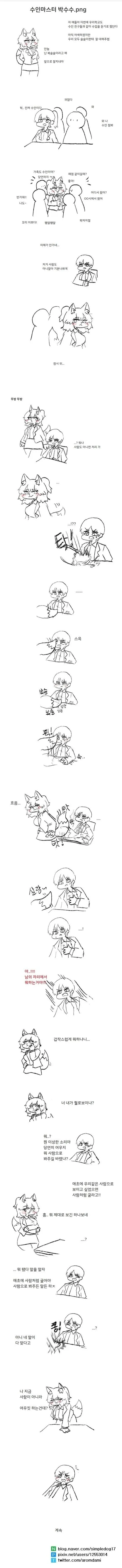 수인마스터 박수수_1.webp