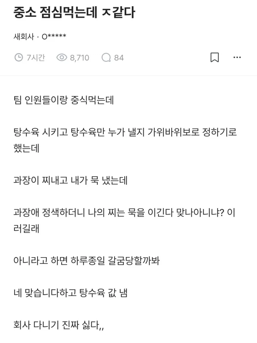 패배를 인정하지 않은 추함... 사는 것이 수치다..._1.webp