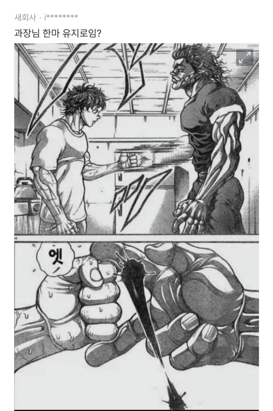 패배를 인정하지 않은 추함... 사는 것이 수치다..._2.webp