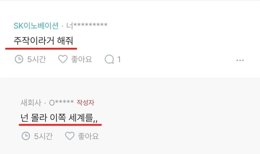 패배를 인정하지 않은 추함... 사는 것이 수치다..._3.webp