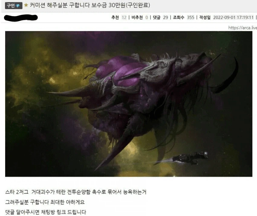 거대괴수가 전투순양함을 능욕함_1.webp