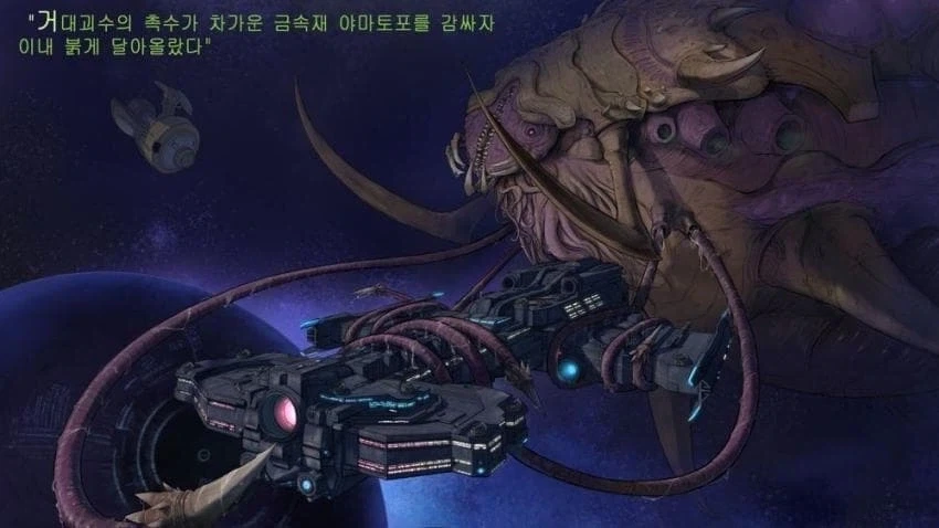 거대괴수가 전투순양함을 능욕함_2.webp