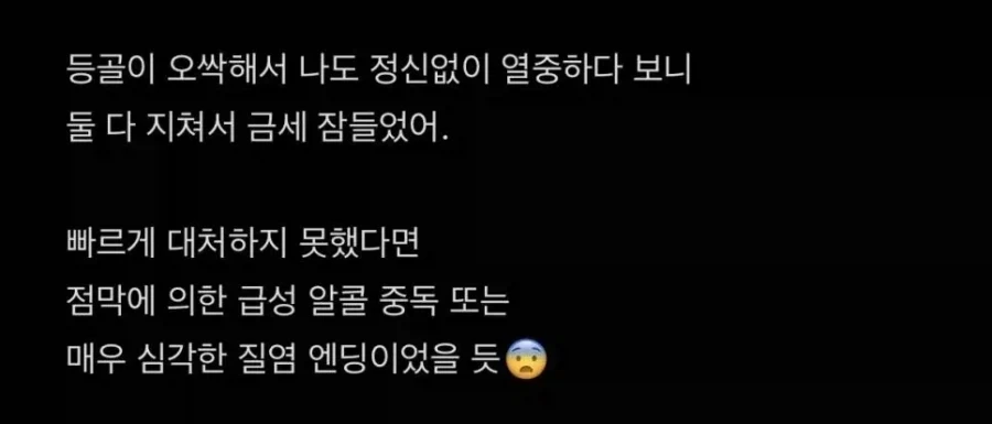 맥주병 박기에 저항하는 필살 잠지액젓 머랭치기.jpg_3.webp