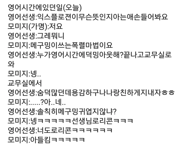 영어 시간에 있던 일_1.webp