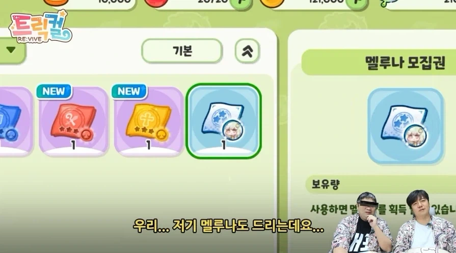 트릭컬) 공식이 말아주는 망한 스타팅_1.webp