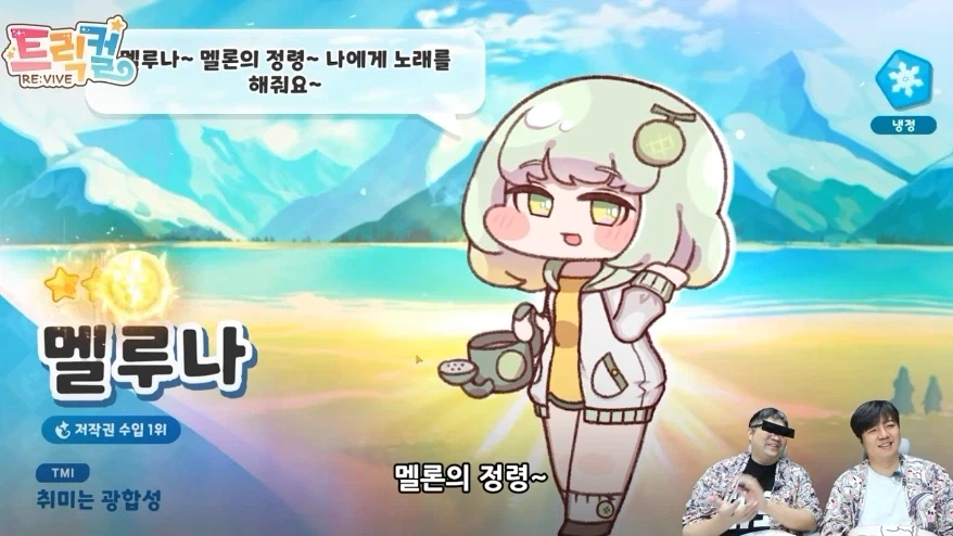 트릭컬) 공식이 말아주는 망한 스타팅_2.webp