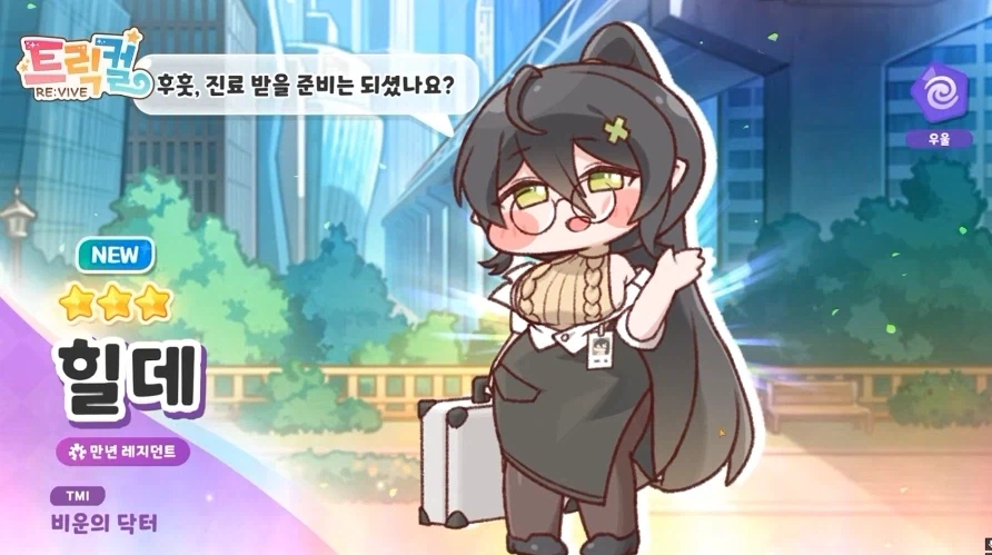 트릭컬) 공식이 말아주는 망한 스타팅_10.webp