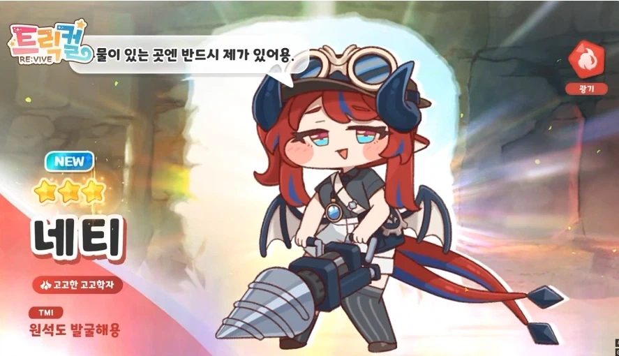 트릭컬) 공식이 말아주는 망한 스타팅_12.webp