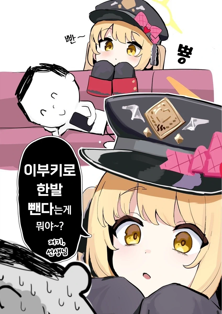 이부키로 한발 빼기_1.webp