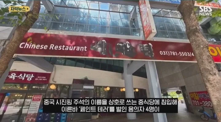 중국인들에게 기습테러당한 한국 중식당_1.webp
