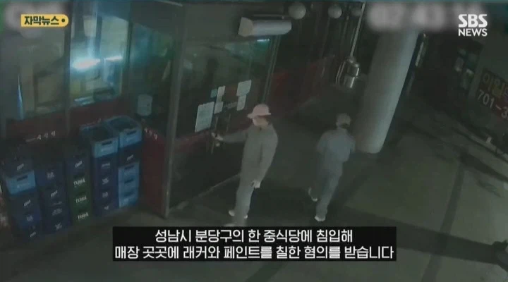 중국인들에게 기습테러당한 한국 중식당_7.webp
