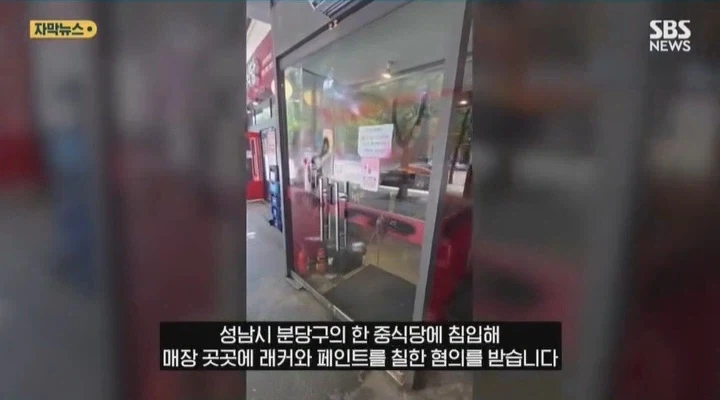 중국인들에게 기습테러당한 한국 중식당_8.webp