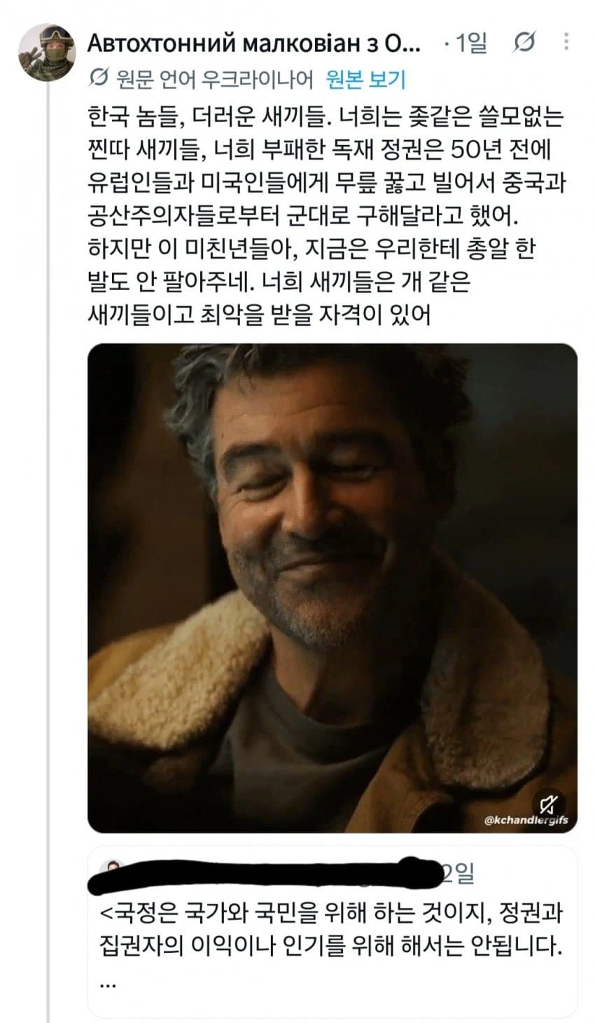 이새끼는 우리한테 뭐 맡겨놓은것처럼 말하네.._1.webp