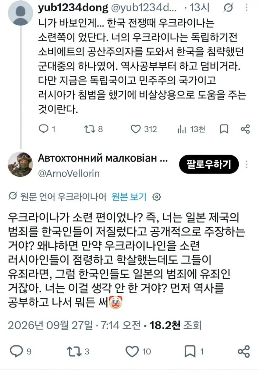 이새끼는 우리한테 뭐 맡겨놓은것처럼 말하네.._2.webp