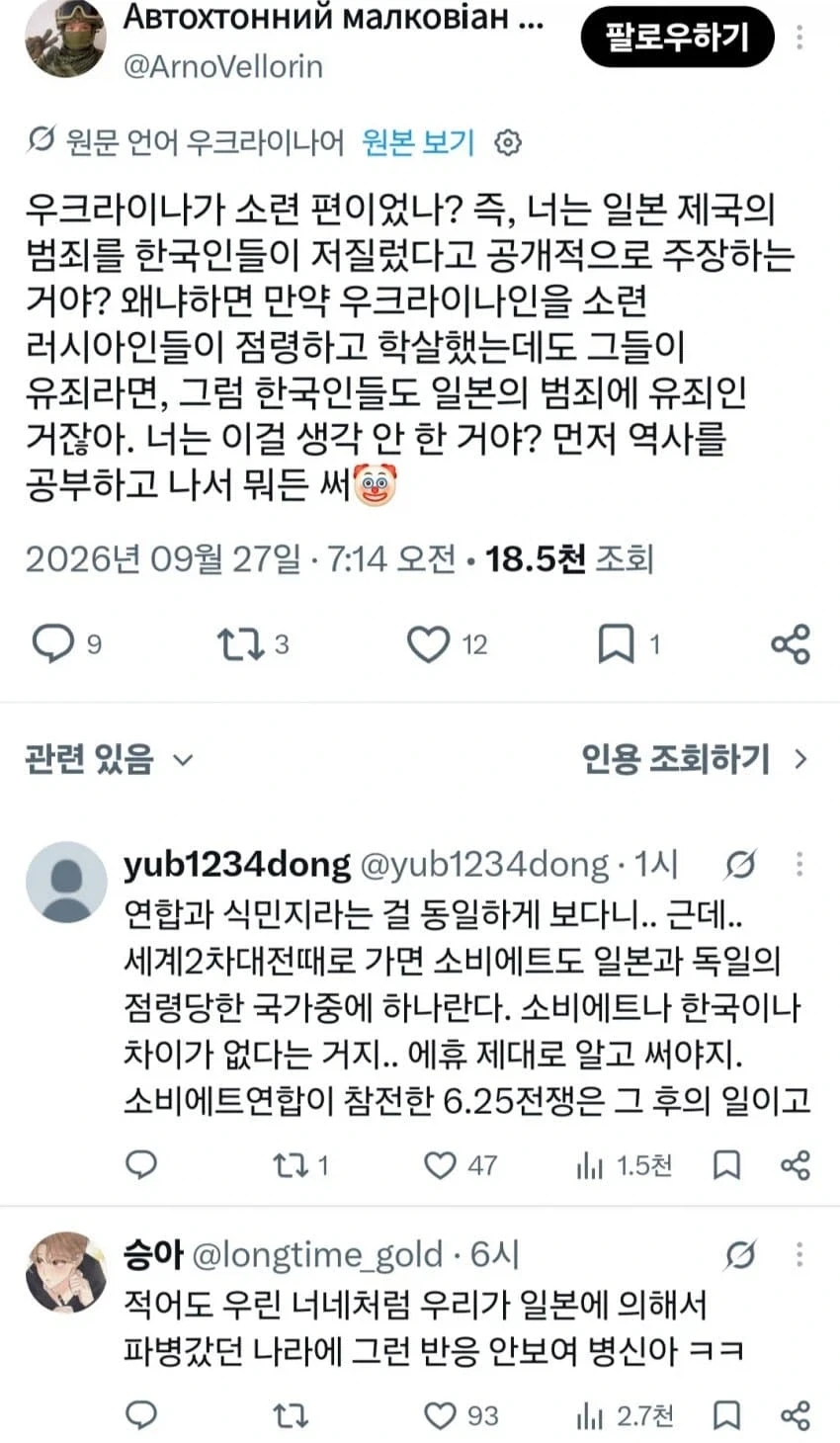이새끼는 우리한테 뭐 맡겨놓은것처럼 말하네.._3.webp