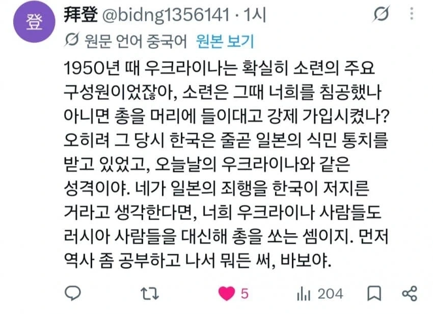이새끼는 우리한테 뭐 맡겨놓은것처럼 말하네.._5.webp