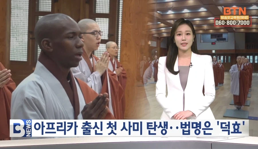 아프리카 출신 첫 사미 탄생_1.webp