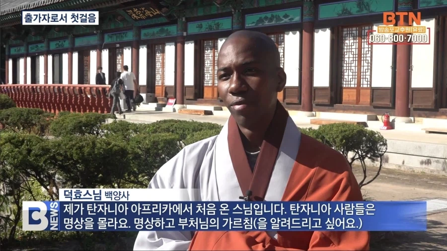 아프리카 출신 첫 사미 탄생_5.webp