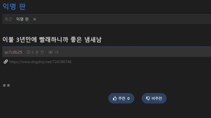 3년 만에 이불 빨래했다는 사람_1.webp