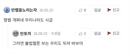 싱글벙글 뉴토끼 댓글 만담_1.webp
