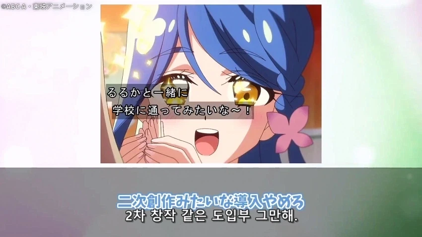 프리큐어) 루루카와 쿠레아가 재미있는 점_11.webp