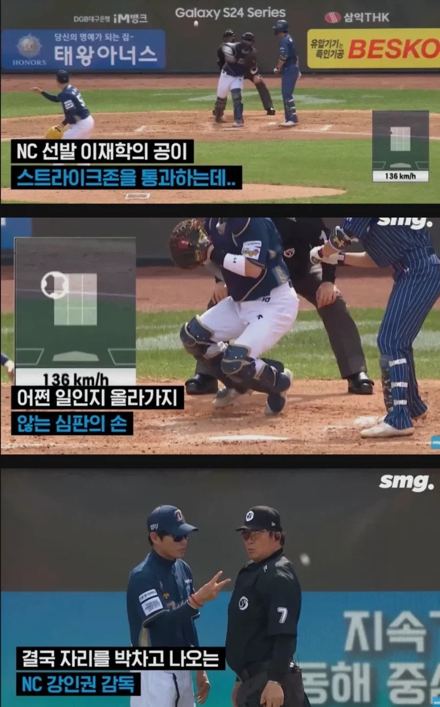 KBO의 ABS 도입 반대론자들을 말살한 사건_1.webp