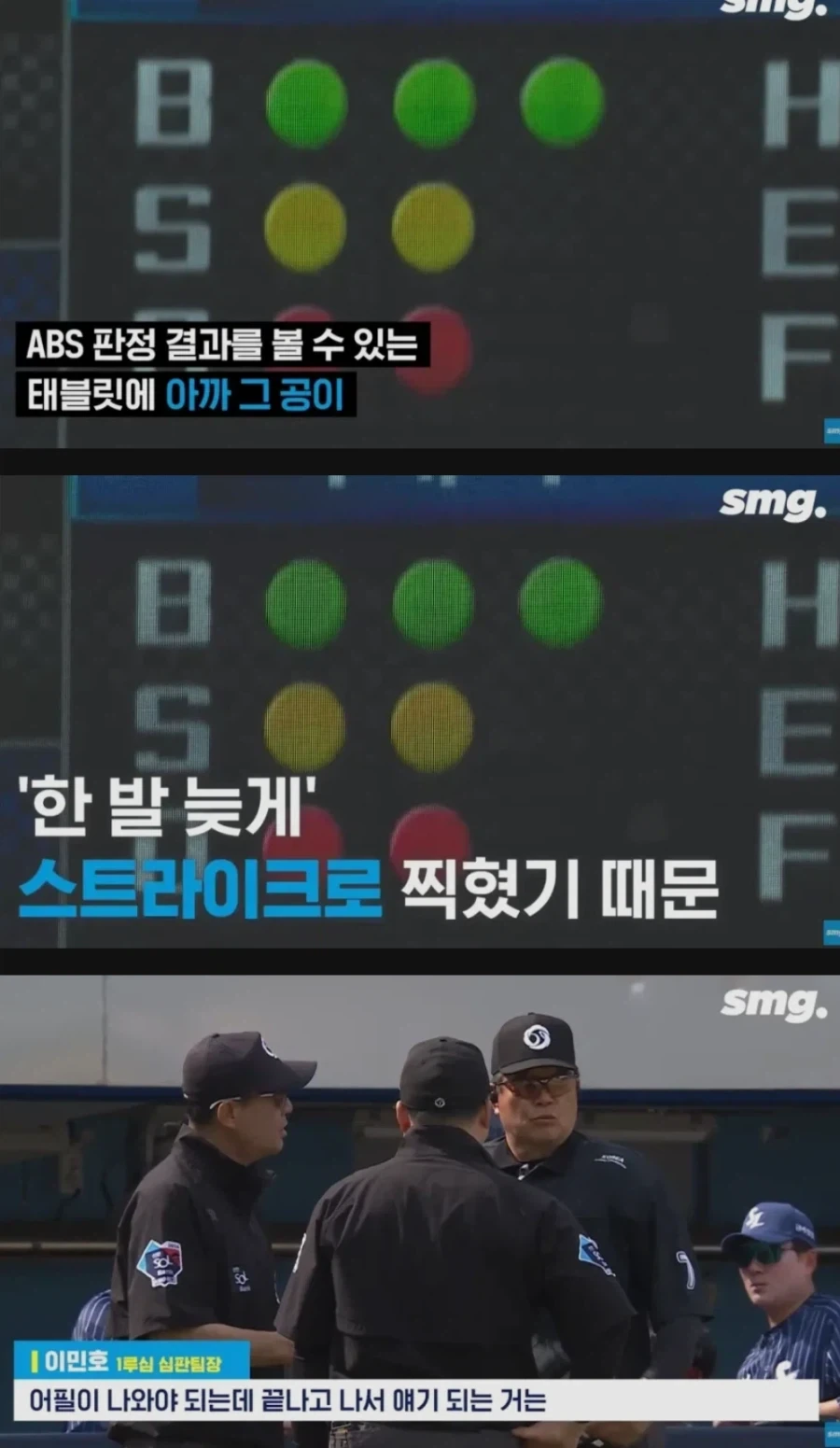 KBO의 ABS 도입 반대론자들을 말살한 사건_2.webp