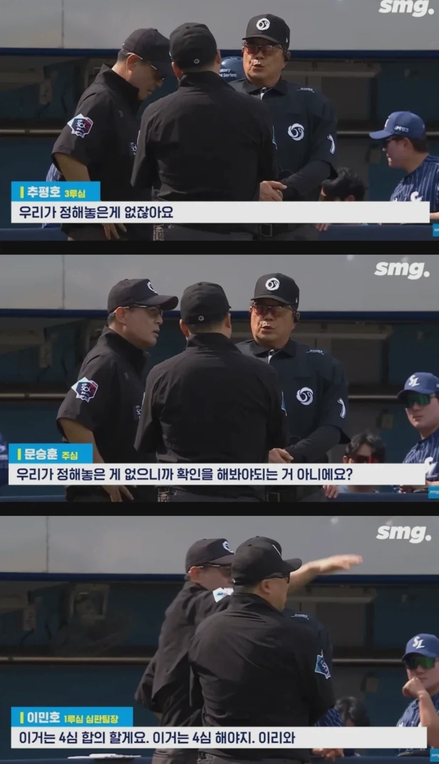 KBO의 ABS 도입 반대론자들을 말살한 사건_3.webp