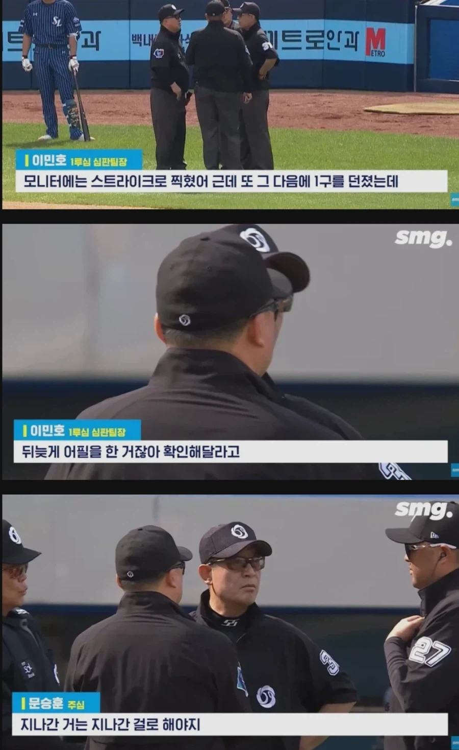 KBO의 ABS 도입 반대론자들을 말살한 사건_5.webp