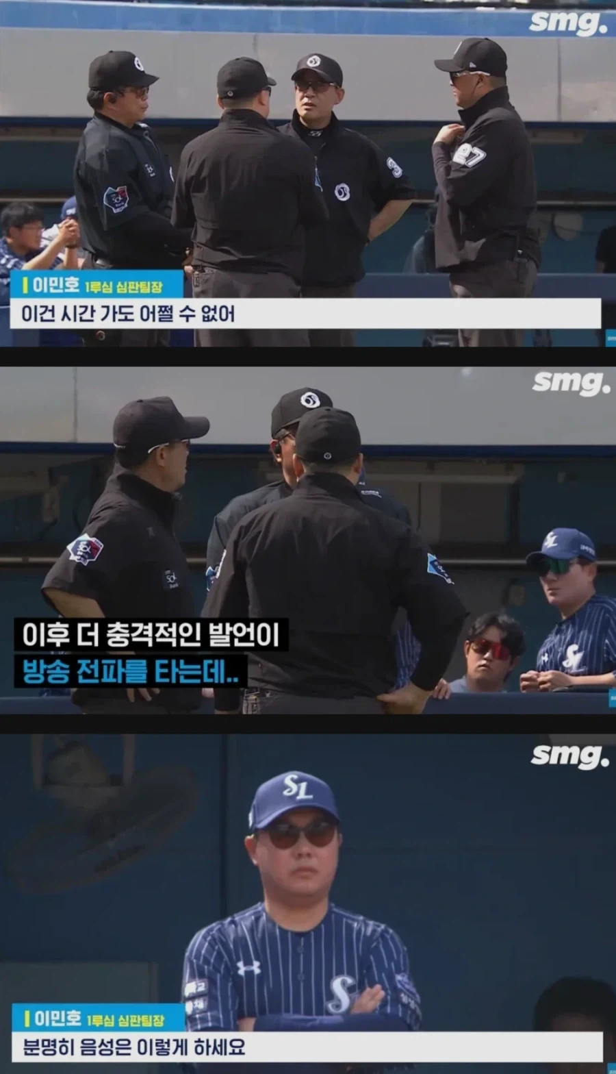 KBO의 ABS 도입 반대론자들을 말살한 사건_6.webp