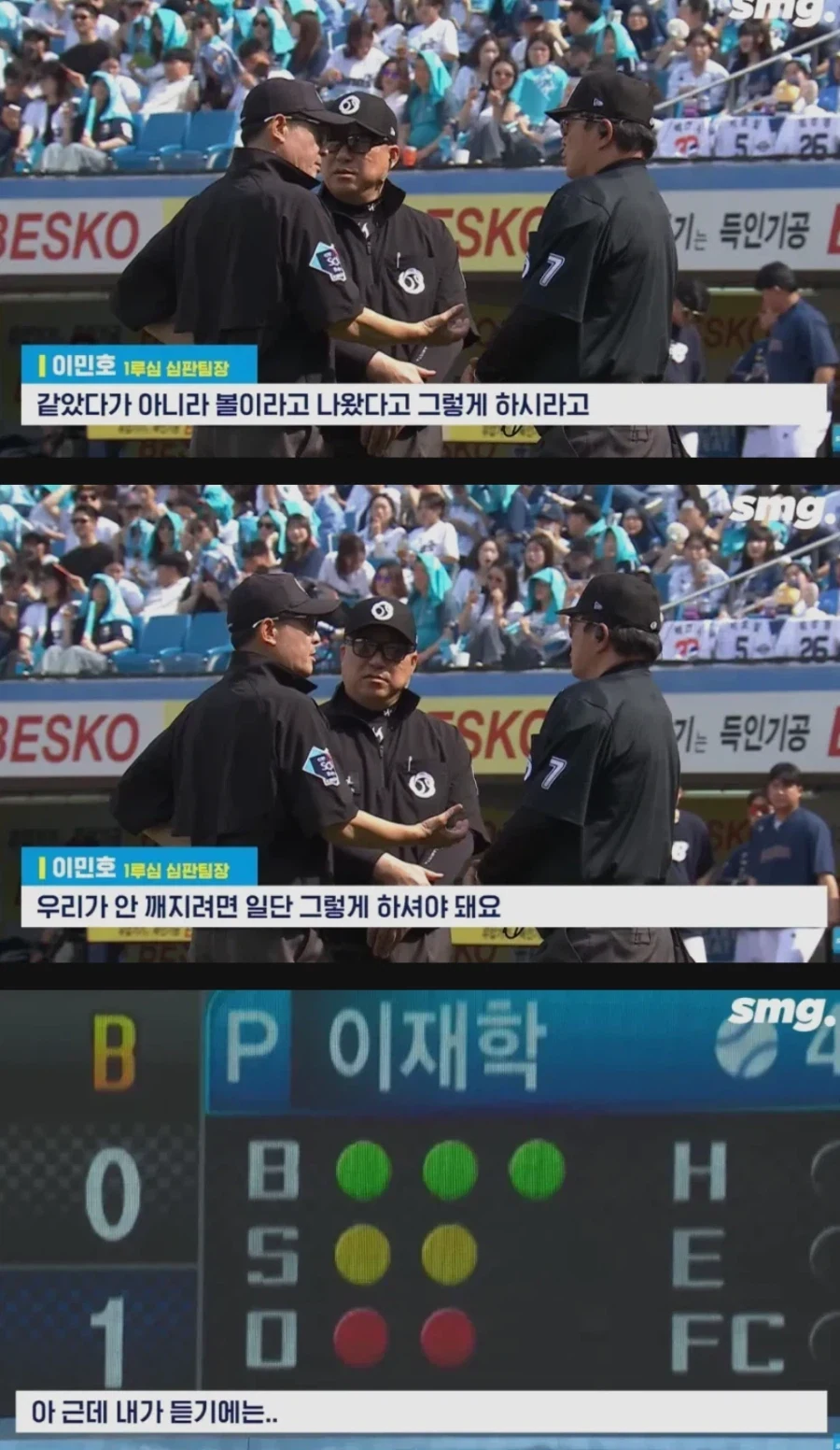 KBO의 ABS 도입 반대론자들을 말살한 사건_8.webp